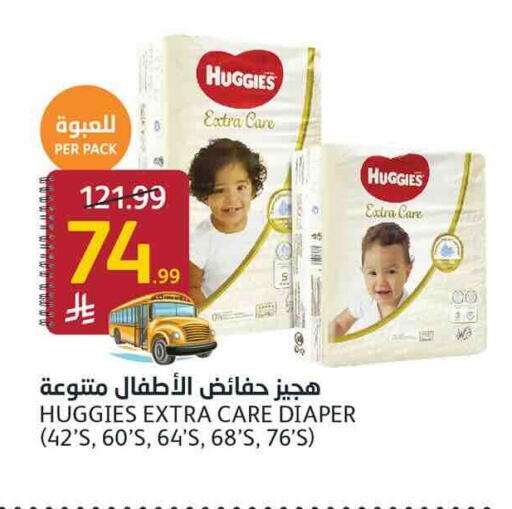 available at أسواق الجزيرة in مملكة العربية السعودية, السعودية, سعودية - الرياض