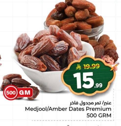available at Hyper Al Wafa in KSA, Saudi Arabia, Saudi - Dammam