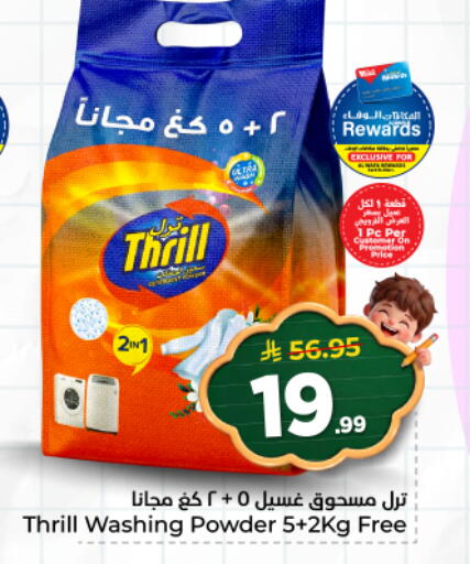 available at هايبر الوفاء in مملكة العربية السعودية, السعودية, سعودية - المنطقة الشرقية
