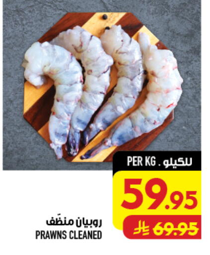 available at أبراج هايبر ماركت in مملكة العربية السعودية, السعودية, سعودية - مكة المكرمة