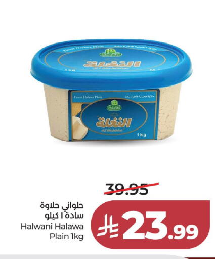 available at لولو هايبرماركت in مملكة العربية السعودية, السعودية, سعودية - جدة