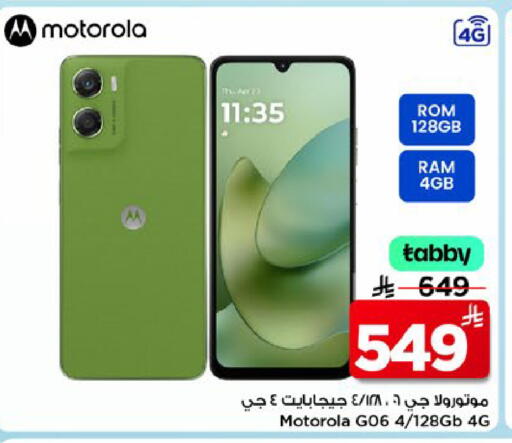 available at مارك & سيف in مملكة العربية السعودية, السعودية, سعودية - الأحساء‎