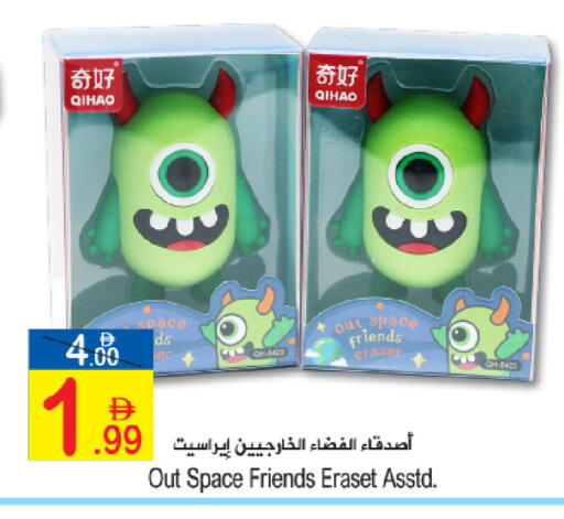 available at Sun and Sand Hypermarket in UAE - Ras al Khaimah