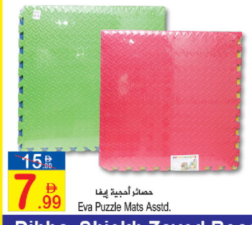 available at Sun and Sand Hypermarket in UAE - Fujairah