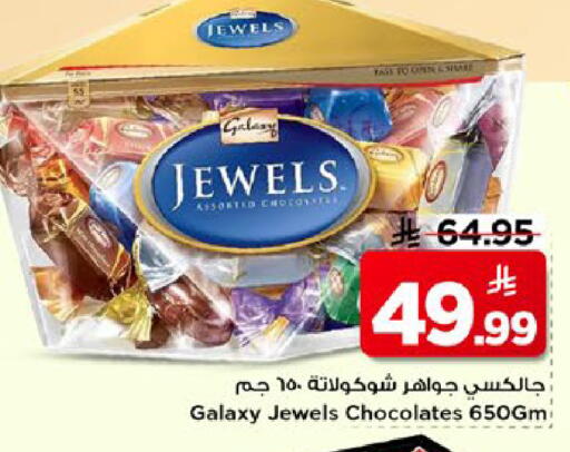 available at Mark & Save in KSA, Saudi Arabia, Saudi - Al Hasa