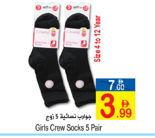 available at Sun and Sand Hypermarket in UAE - Ras al Khaimah