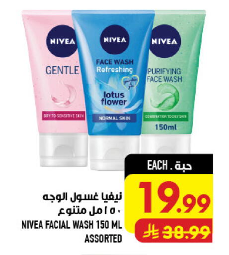 available at أبراج هايبر ماركت in مملكة العربية السعودية, السعودية, سعودية - مكة المكرمة