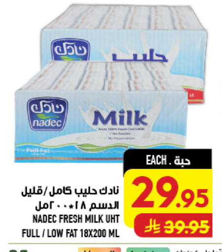 available at أبراج هايبر ماركت in مملكة العربية السعودية, السعودية, سعودية - مكة المكرمة
