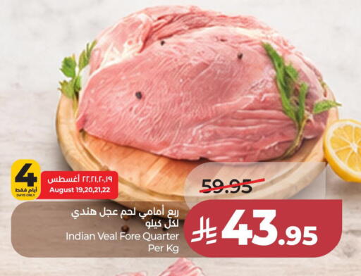 available at LULU Hypermarket in KSA, Saudi Arabia, Saudi - Al Khobar