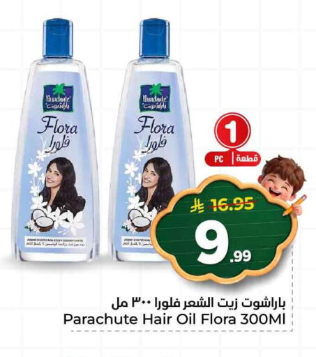 available at هايبر الوفاء in مملكة العربية السعودية, السعودية, سعودية - الرياض