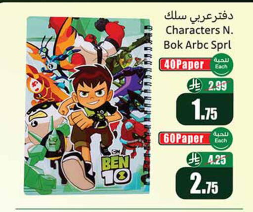 available at أسواق عبد الله العثيم in مملكة العربية السعودية, السعودية, سعودية - الخبر‎