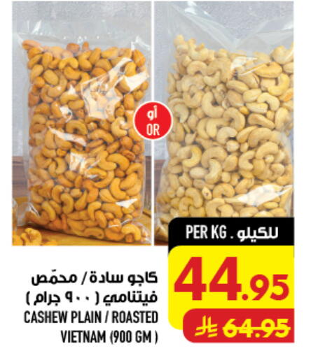 available at أبراج هايبر ماركت in مملكة العربية السعودية, السعودية, سعودية - مكة المكرمة