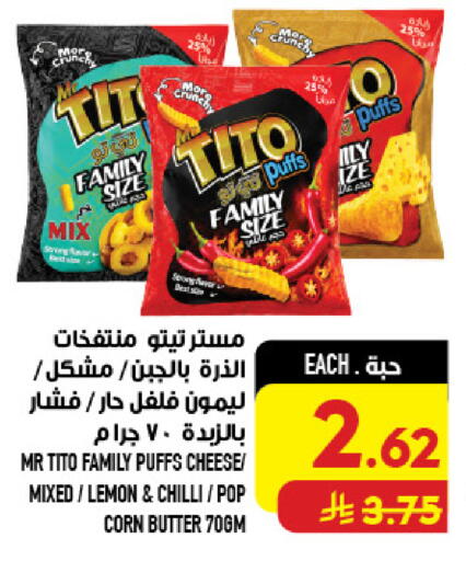 Lemon Chilli available at أبراج هايبر ماركت in مملكة العربية السعودية, السعودية, سعودية - مكة المكرمة