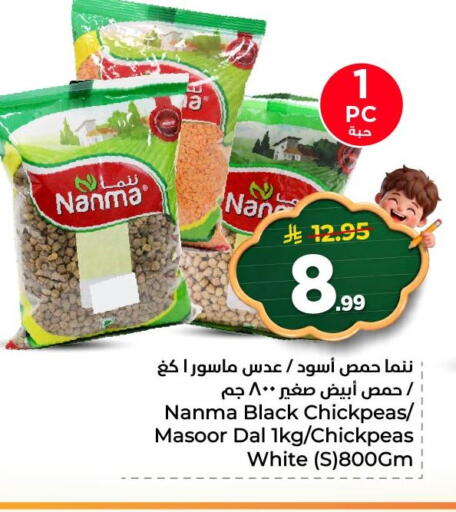 available at Nesto in KSA, Saudi Arabia, Saudi - Al Khobar