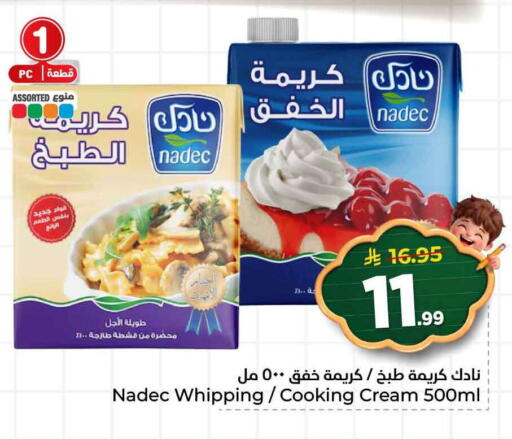 available at Hyper Al Wafa in KSA, Saudi Arabia, Saudi - Jeddah