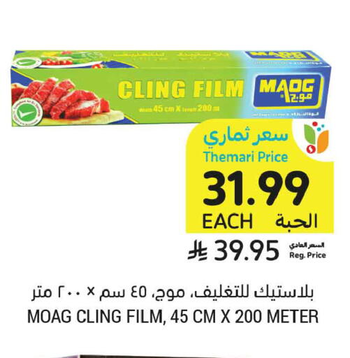 available at Tamimi Market in KSA, Saudi Arabia, Saudi - Medina