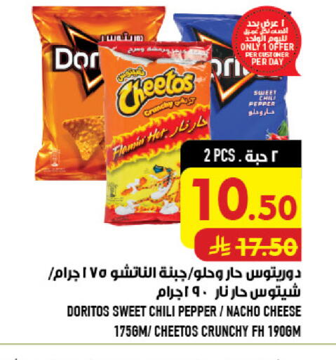 Pepper Chili Pepper available at أبراج هايبر ماركت in مملكة العربية السعودية, السعودية, سعودية - مكة المكرمة