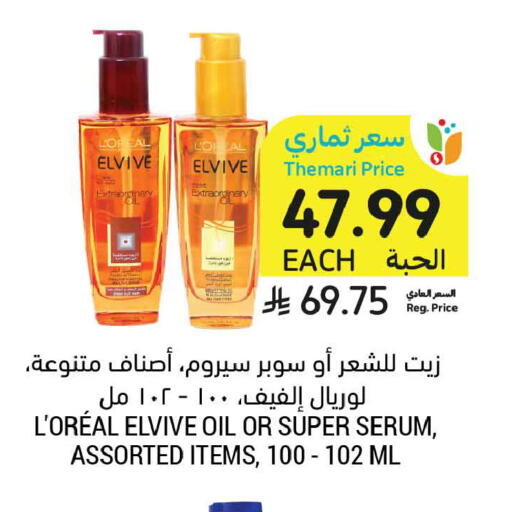 available at أسواق التميمي in مملكة العربية السعودية, السعودية, سعودية - جدة