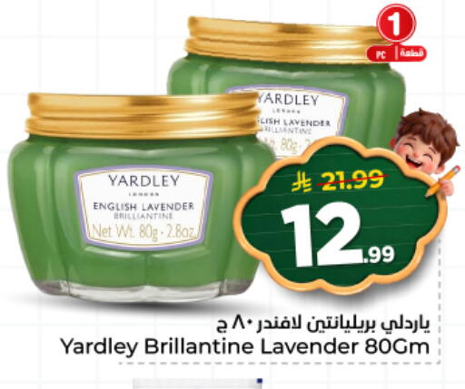 available at هايبر الوفاء in مملكة العربية السعودية, السعودية, سعودية - المنطقة الشرقية