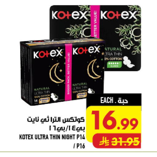 available at أبراج هايبر ماركت in مملكة العربية السعودية, السعودية, سعودية - مكة المكرمة