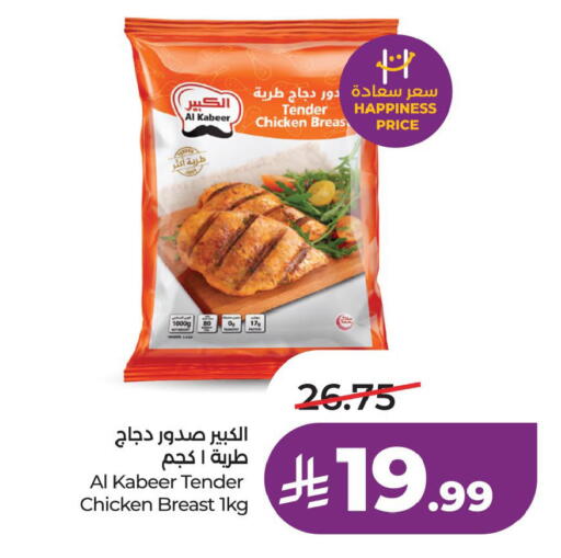 available at لولو هايبرماركت in مملكة العربية السعودية, السعودية, سعودية - المنطقة الشرقية