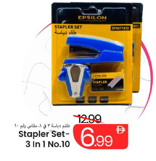 available at مارك & سيف in الإمارات العربية المتحدة , الامارات - الشارقة / عجمان