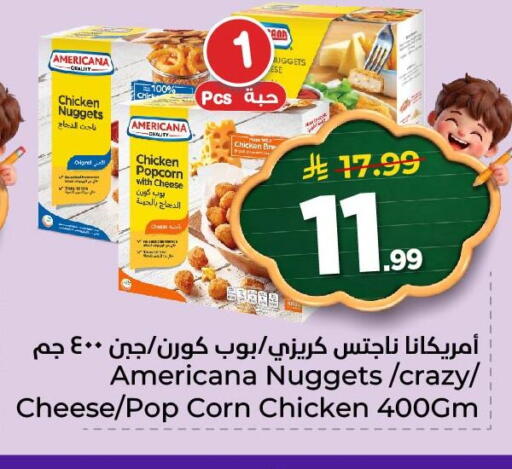 available at نستو in مملكة العربية السعودية, السعودية, سعودية - الخبر‎