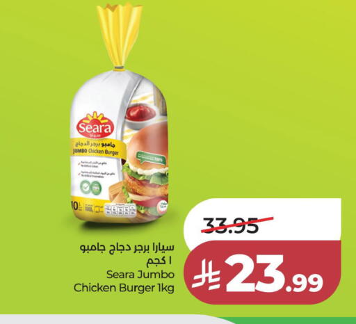 available at لولو هايبرماركت in مملكة العربية السعودية, السعودية, سعودية - الأحساء‎