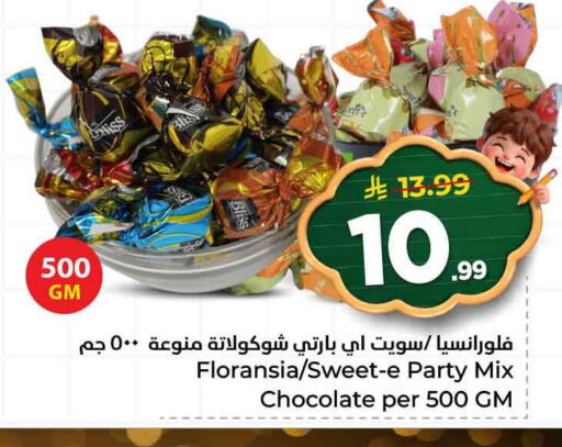 available at هايبر الوفاء in مملكة العربية السعودية, السعودية, سعودية - الطائف