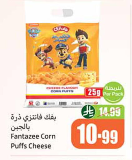 available at Othaim Markets in KSA, Saudi Arabia, Saudi - Al Khobar