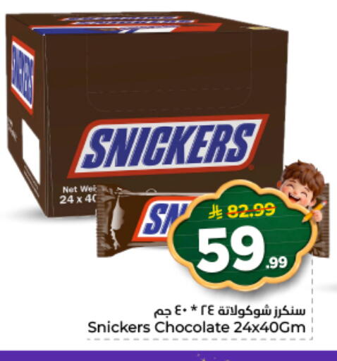 available at نستو in مملكة العربية السعودية, السعودية, سعودية - الخرج