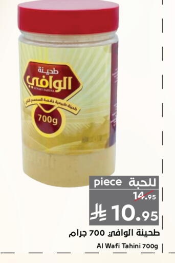 available at ميرا مارت مول in مملكة العربية السعودية, السعودية, سعودية - جدة