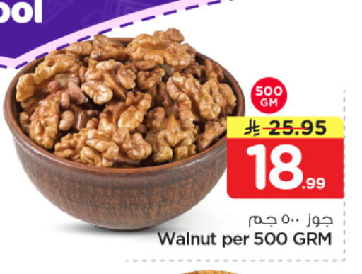 available at نستو in مملكة العربية السعودية, السعودية, سعودية - المجمعة