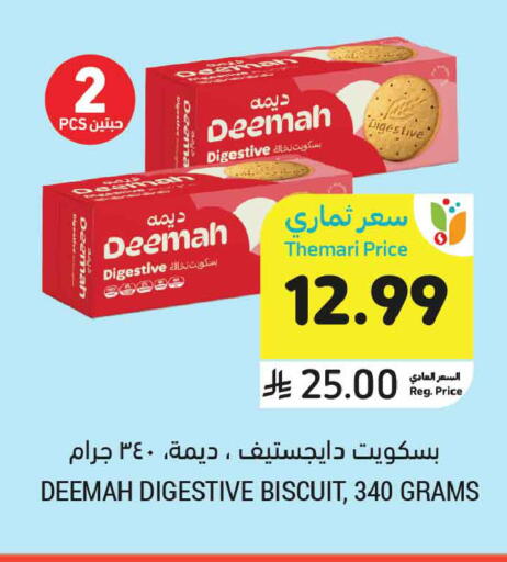 available at Tamimi Market in KSA, Saudi Arabia, Saudi - Jeddah