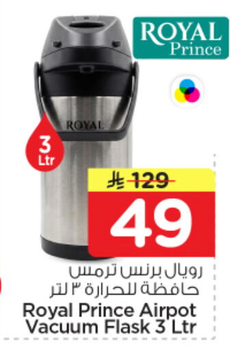 available at نستو in مملكة العربية السعودية, السعودية, سعودية - المجمعة