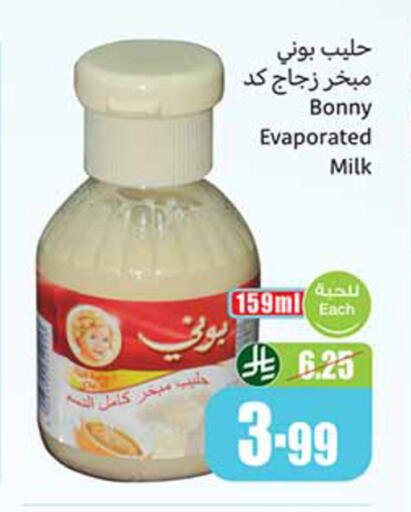 available at Othaim Markets in KSA, Saudi Arabia, Saudi - Al Khobar