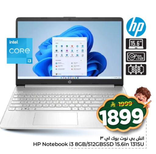 available at هايبر الوفاء in مملكة العربية السعودية, السعودية, سعودية - المنطقة الشرقية