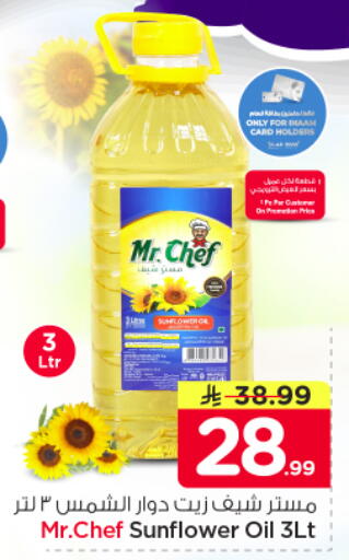 available at نستو in مملكة العربية السعودية, السعودية, سعودية - المجمعة