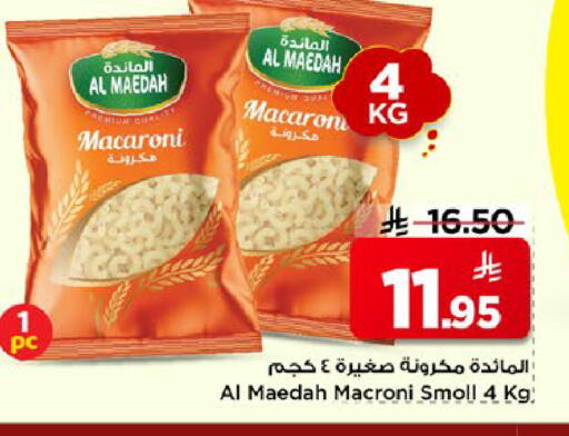 available at مارك & سيف in مملكة العربية السعودية, السعودية, سعودية - الخبر‎