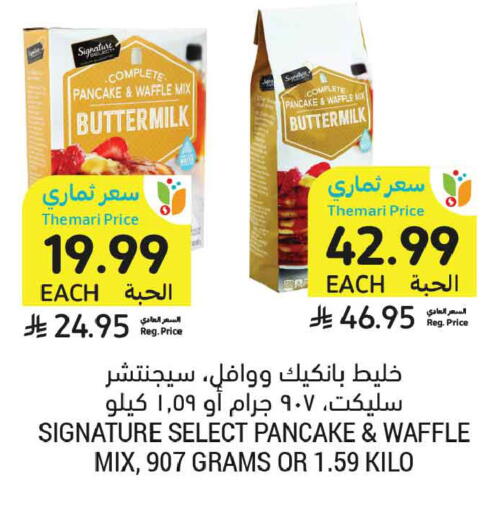 available at أسواق التميمي in مملكة العربية السعودية, السعودية, سعودية - الجبيل‎