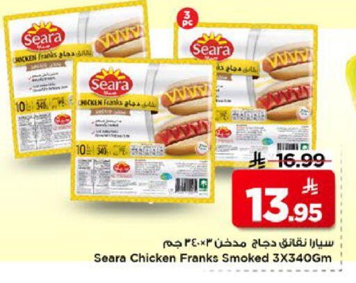 available at مارك & سيف in مملكة العربية السعودية, السعودية, سعودية - الخبر‎