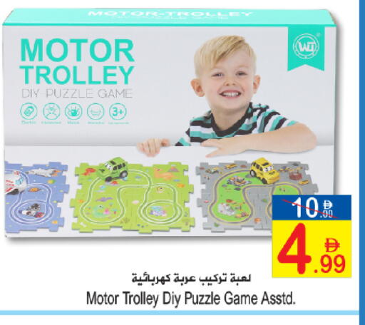 available at Sun and Sand Hypermarket in UAE - Ras al Khaimah
