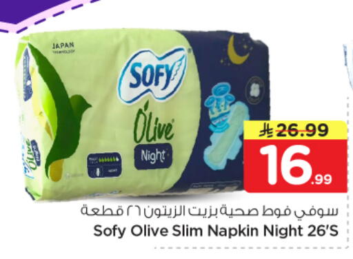 available at نستو in مملكة العربية السعودية, السعودية, سعودية - الخرج