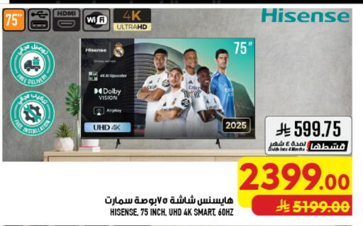 available at أبراج هايبر ماركت in مملكة العربية السعودية, السعودية, سعودية - مكة المكرمة
