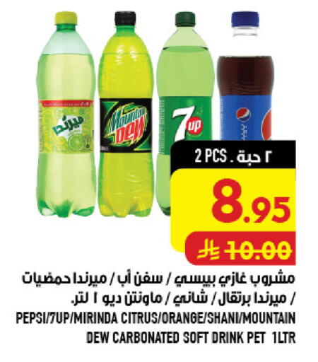 Orange available at أبراج هايبر ماركت in مملكة العربية السعودية, السعودية, سعودية - مكة المكرمة