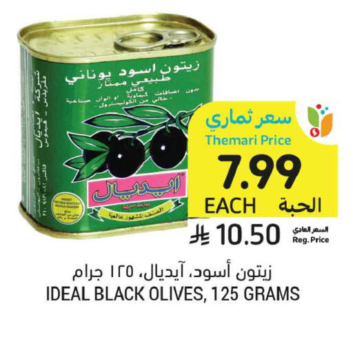 available at أسواق التميمي in مملكة العربية السعودية, السعودية, سعودية - الرس