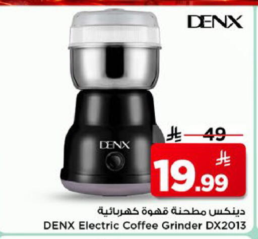available at مارك & سيف in مملكة العربية السعودية, السعودية, سعودية - الخبر‎