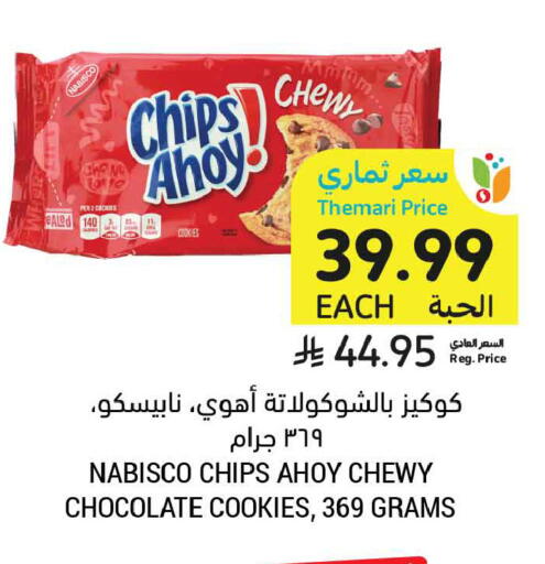 available at أسواق التميمي in مملكة العربية السعودية, السعودية, سعودية - جدة