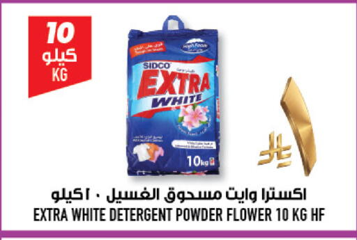 available at Abraj Hypermarket in KSA, Saudi Arabia, Saudi - Mecca