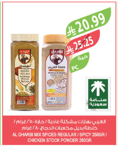 available at Farm  in KSA, Saudi Arabia, Saudi - Abha